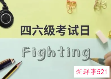 2021四六级考试12月具体时间