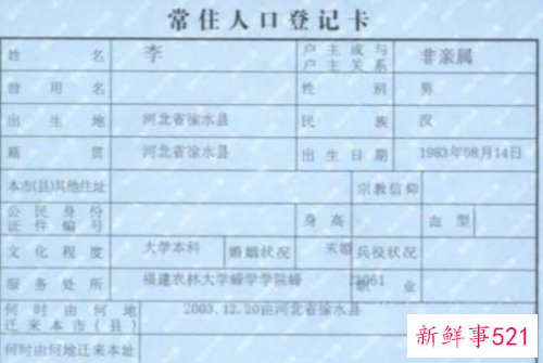 籍贯存在的意义