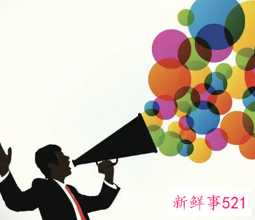 受传者的个性与传播效果