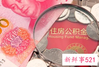 桂林住房公积金贷款额度怎么计算