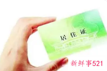 深圳居住证续签多久可以审批通过