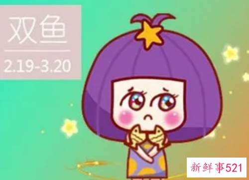 双鱼座和水瓶座的性格差不多是不是