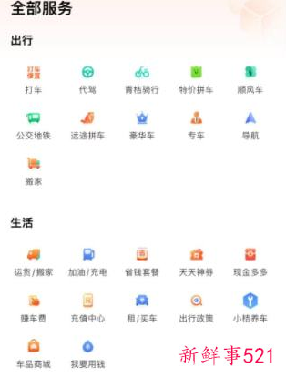 传滴滴旗下橙心优选业务去年已关停