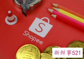 Shopee将暂停运行上海转运仓