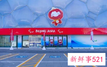 北京冬残奥会火种采集仪式