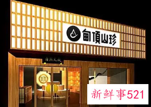 店名带木字旁寓意很好的字