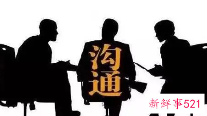 上下级沟通的七个技巧