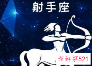 射手座白羊怎么样
