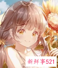 给女友取个亲昵的小名