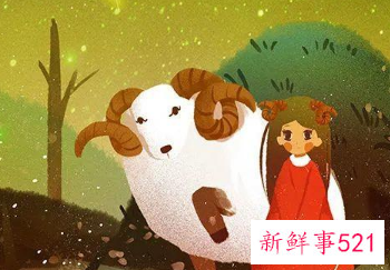 白羊女放弃一段感情