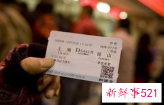 2022元旦抢火车票时间