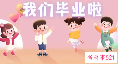 毕业典礼开场白和结束语