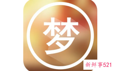 梦见皮箱什么意思