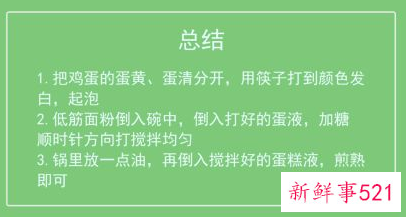 在家如何做蛋糕简单