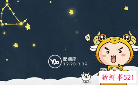 摩羯怎么就败给双鱼了