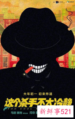 春节电影院上映的电影