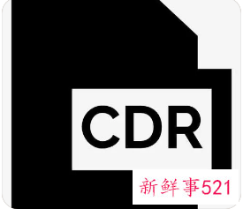 cdr文件怎么打开