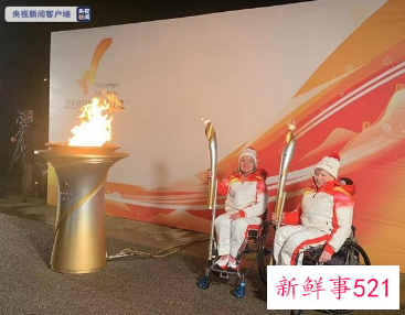 北京冬残奥会火种采集仪式