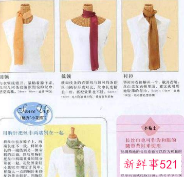 冬季围巾的系法