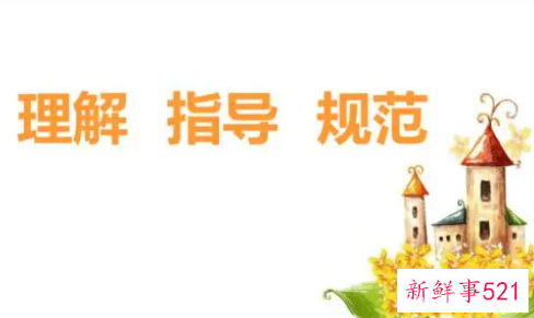 幼师如何做好家长工作思维导图