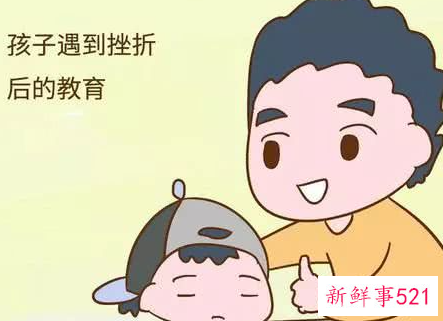 如何看待幼儿挫折教育的