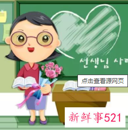 拜托老师多费心的句子