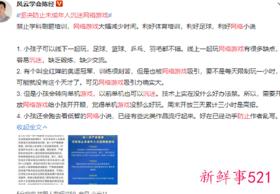 最严网游防沉迷新规落地