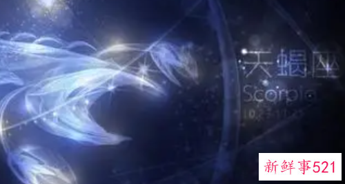 天蝎座男生女生最大的不同点