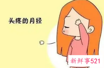 女生一辈子不来月经会怎么样