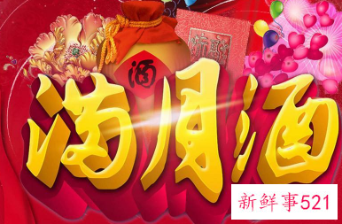 满月前不能往外拿东西