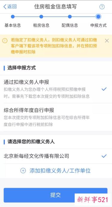 个人所得税专项附加扣除政策享受条件