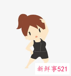 健身时的注意事项