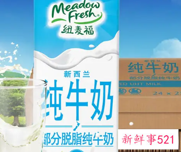 进口牛奶哪个品牌好