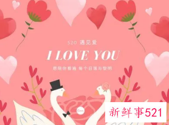 520告白情话暖心长句