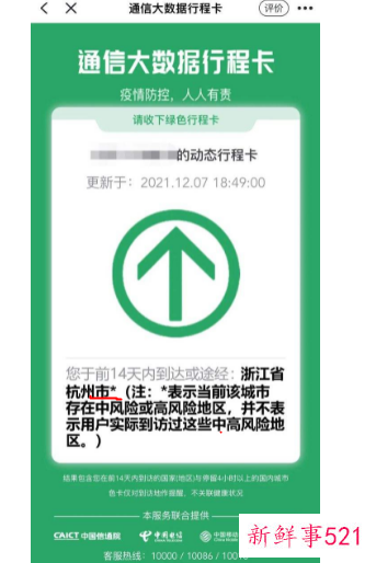 对带星号的行程卡用户不建议直接隔离