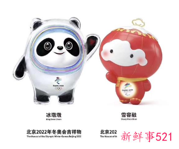 北京冬奥会具体项目设置