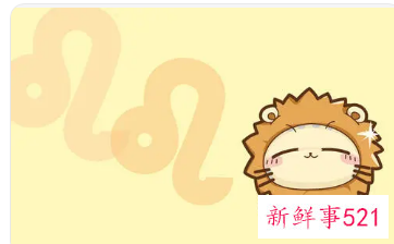 2022年狮子座幸运色