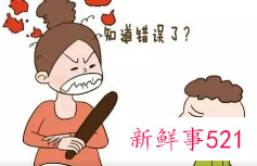如何让捣蛋的孩子变乖