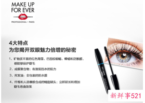 六款纤长睫毛膏