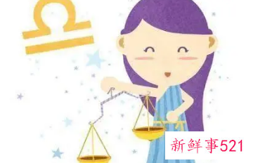 天秤女遇见真爱的状态