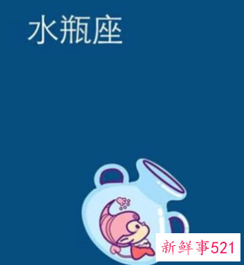 水瓶男遇到喜欢的人会怎么样