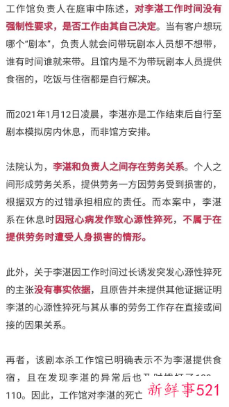 上海出台文件规范管理剧本杀