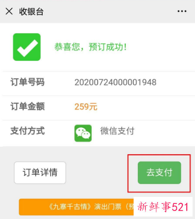 九寨沟国庆门票预定