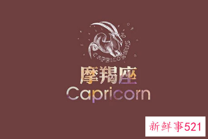 摩羯怎么就败给双鱼了