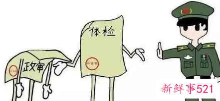 当兵政审查什么内容