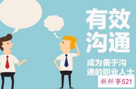 与下属和同事沟通有什么技巧