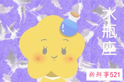 2022水瓶座固定幸运色