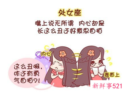 怎么追处女座女孩