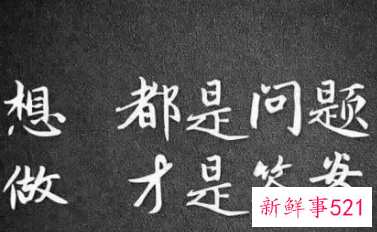 工作人生奋斗格言经典短句