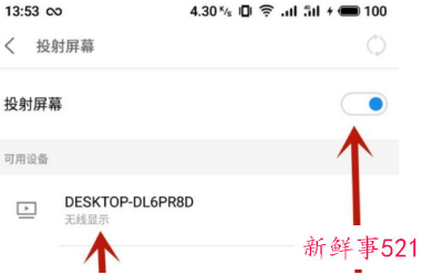 安卓手机投屏到电脑win10